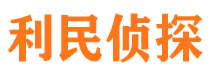 长沙侦探社